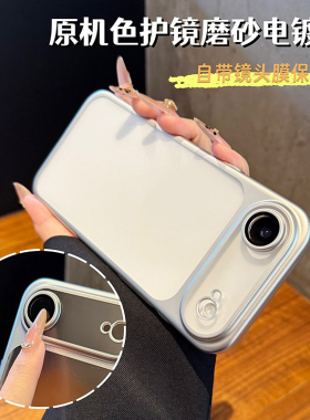 【自带镜头膜保护】适用于iPhoneAir手机壳新款全包轻薄苹果17promax磨砂散热16防摔15电镀边框pro高级14硬