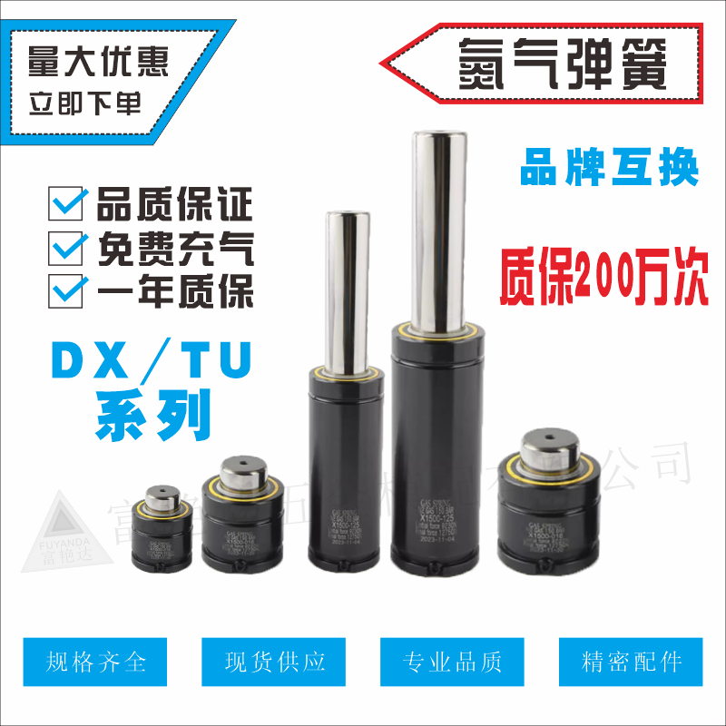氮气五金模具弹簧配件耐压弹簧冲压弹簧进口品质弹簧质保200万