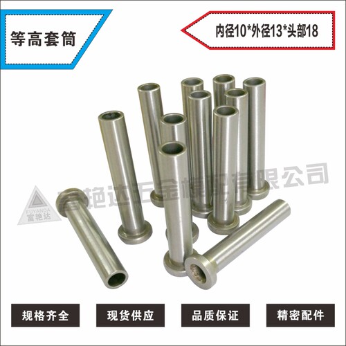 等高套筒外6 8 10 12等高套精密等高套螺丝套筒衬套钻套CSR等高套
