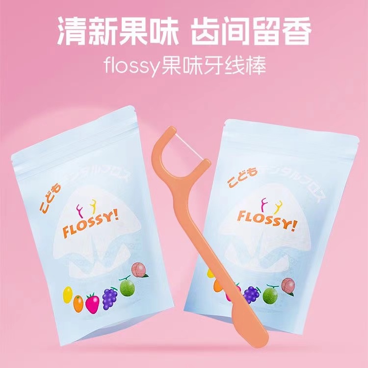 【flossy】果味牙线棒