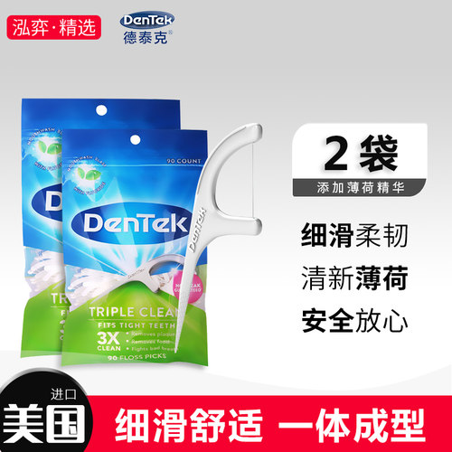 美国进口德泰克2袋弓形薄荷牙线