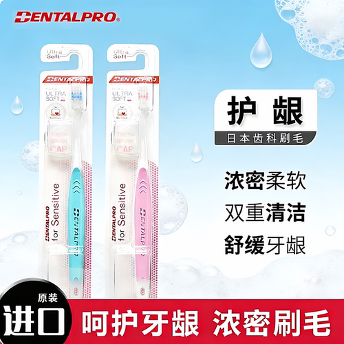 丹特博软毛牙齿专用清洁刷