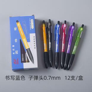 天骄TY-135按动圆珠笔蓝色0.7mm学生耐用办公文具书写笔芯蓝色