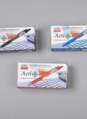 包邮天骄TY-162圆珠笔0.7mm黑蓝红色按动 超顺滑耐用原子笔12支装