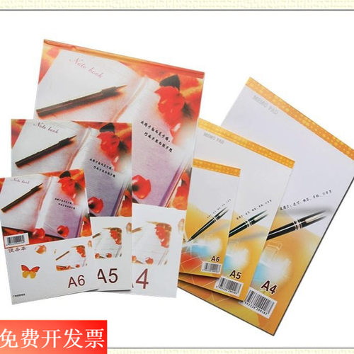 a5a6a7便签本空白便签纸可撕