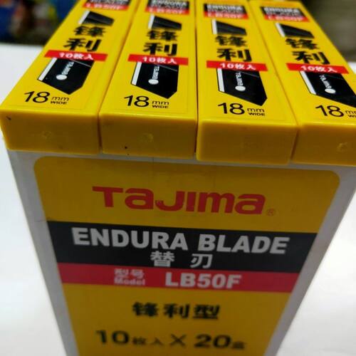 tajima田岛刀片锋利型美工刀片 田岛壁纸刀片替刃 18mm大号 LB50F