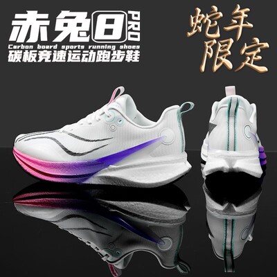 apl篮球鞋赤兔8pro春夏季2025跑步鞋碳板减震训练跑鞋儿童运动鞋