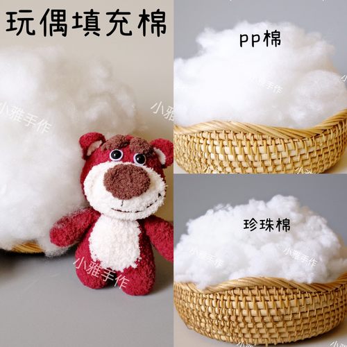 优质高蓬松无荧光钩针玩偶布偶娃娃填充棉pp棉珍珠棉
