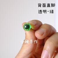 Straight-leg export handcrafted accessories, colorful crystal eye wool felt, poke hook, DIY 4.5/6/7.5/9mm thumbnail 3
