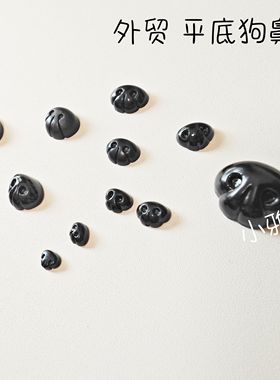 外贸NOSE高档玩偶动物手工配件泰迪diy环保仿真狗鼻麻鼻子平底鼻