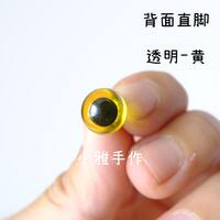Straight-leg export handcrafted accessories, colorful crystal eye wool felt, poke hook, DIY 4.5/6/7.5/9mm thumbnail 2