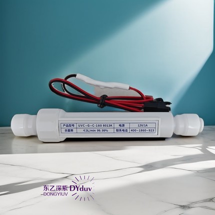 DIY净水器配件UVCLED紫外线过流水杀菌中小流量管线机末端杀菌