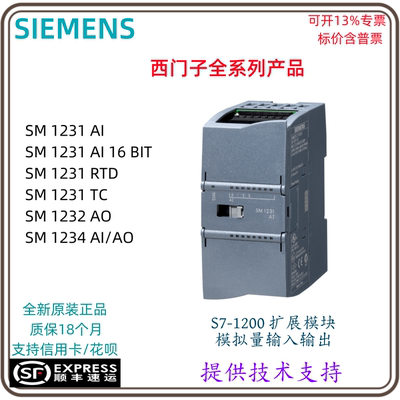 西门子PLC模拟量SM1231 SM1232 SM1234 AI 16BIT RTD TC AO AI/AO
