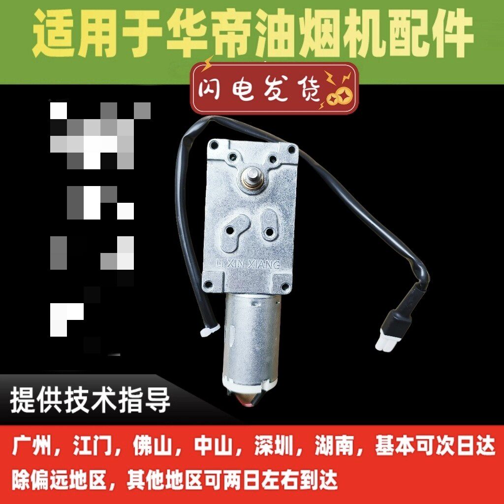 适用于百得油烟机推拉杆电机E703C/C529推拉杆电机