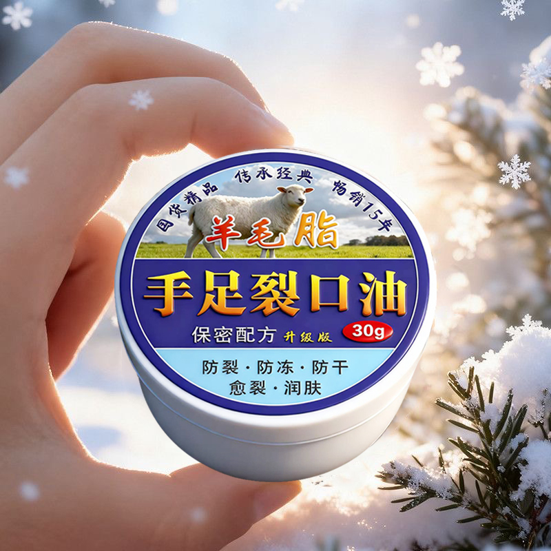 手脚干裂护手霜脚后跟开裂足裂防裂脚跟干燥保湿滋润护足皴裂膏