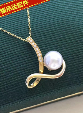 DIY纯银吊坠玉石珍珠半成品