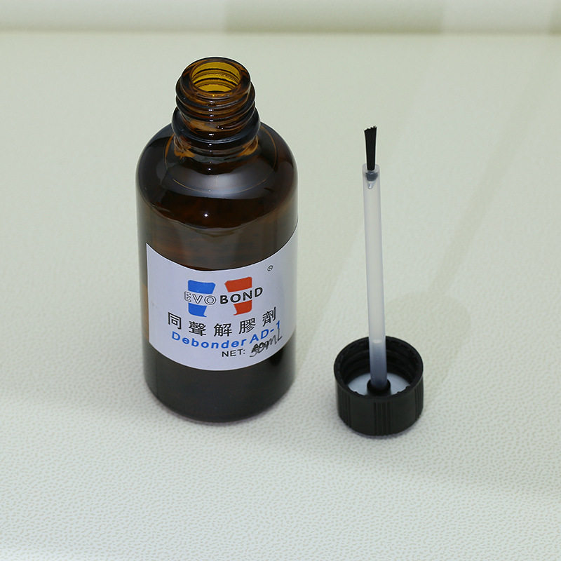 DIY手工材料珍珠饰品制作解胶剂脱胶剂 胶水清洁玻璃瓶装内附刷子