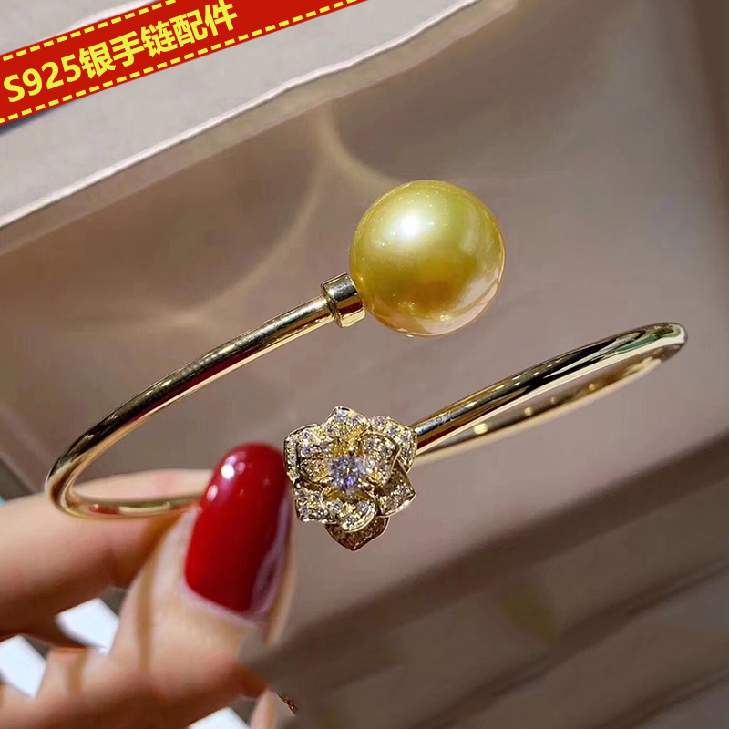 DIY手饰配件 S925纯银珍珠手链空托山茶花款手镯空托半成品配9-12
