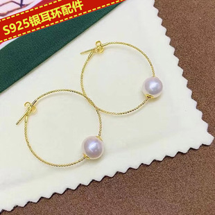 DIY饰品配件S925纯银珍珠耳环空托 经典百搭耳圈配饰半成品配5-10