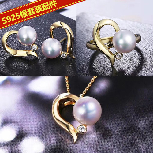 DIY珍珠饰品半成 精致S925纯银珍珠耳环/吊坠/戒指配件空托三件套