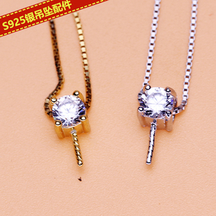 DIY项饰典四爪王妃S925纯银吊坠配件 珍珠项坠空托 自制项饰空托