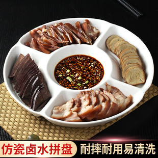 卤水卤菜拼盘酒店饭店仿瓷密胺商用五格卤味鱼生凉菜小吃分格盘子