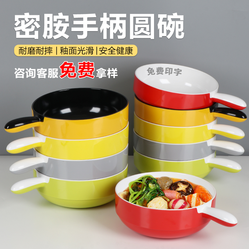 密胺商用双色手柄碗汤碗手握碗网红创意螺蛳粉碗拉面碗专用碗汤碗
