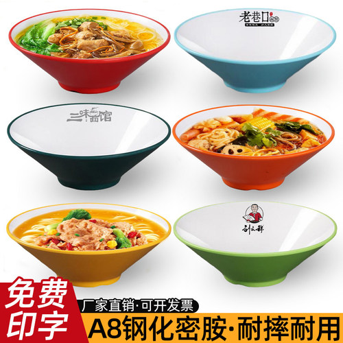 密胺斗笠碗商用面碗面馆专用