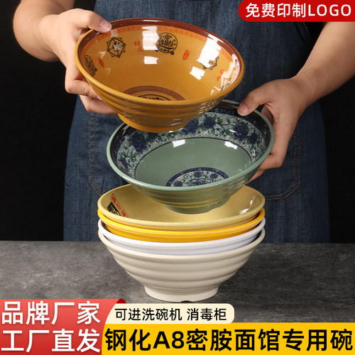免费寄样-麻辣烫螺狮粉汤面碗