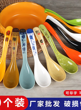 勺子商用塑料汤勺麻辣烫专用