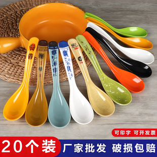 密胺勺子长柄勺商用塑料汤勺麻辣烫快餐饭店专用仿瓷餐具汤匙调羹