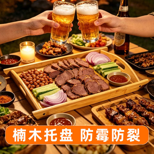 竹木质长方形烧烤用双耳盘子