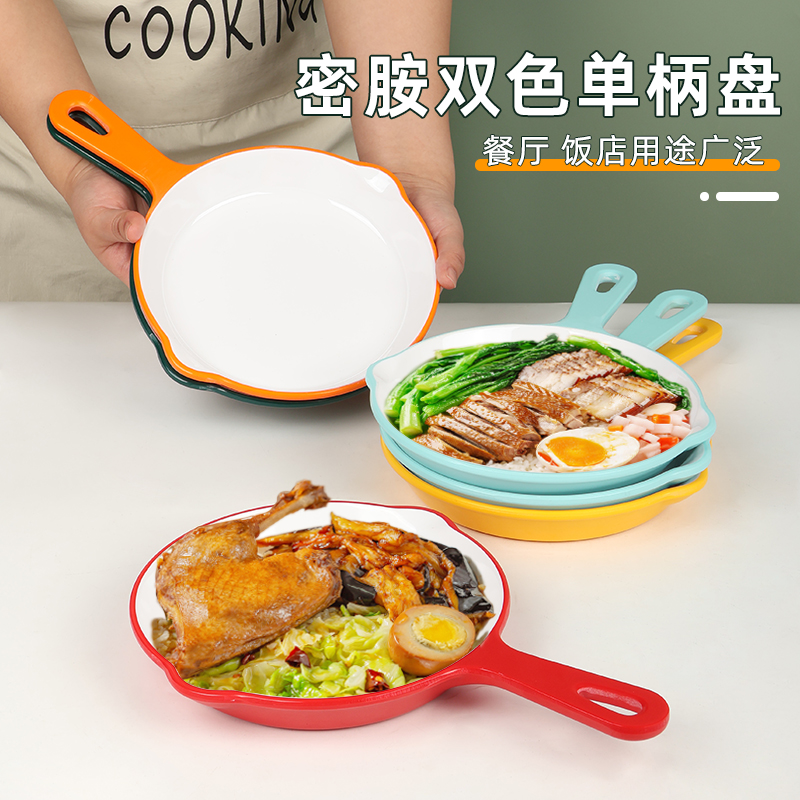 密胺单柄碗仿瓷创意麻辣拌碗