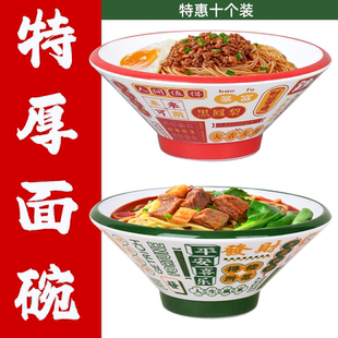 国潮斗笠碗港风印花牛肉面碗麻辣烫大碗重庆小面碗商用密胺米线碗