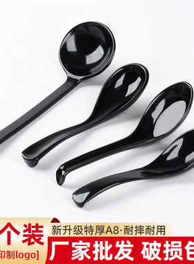 黑色密胺勺子商用餐饮饭店专用汤勺仿瓷拉面勺长柄勺塑料汤匙勾勺