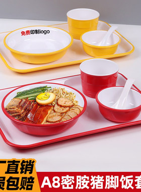 特色猪脚饭套餐仿瓷汤盅盖浇饭碗