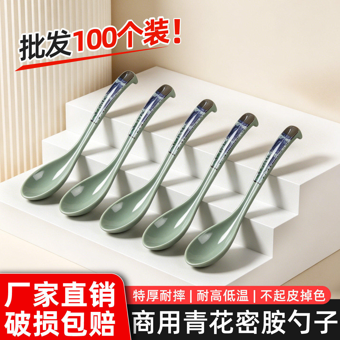 100个装蓝青密胺长柄小汤勺商用仿瓷调羹麻辣烫快餐饭店专用勺子