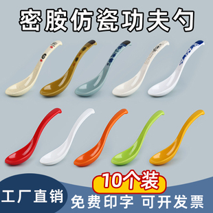 蓝青五福密胺勺子商用塑料小汤勺仿瓷食堂饭店长柄勺10个装小调羹