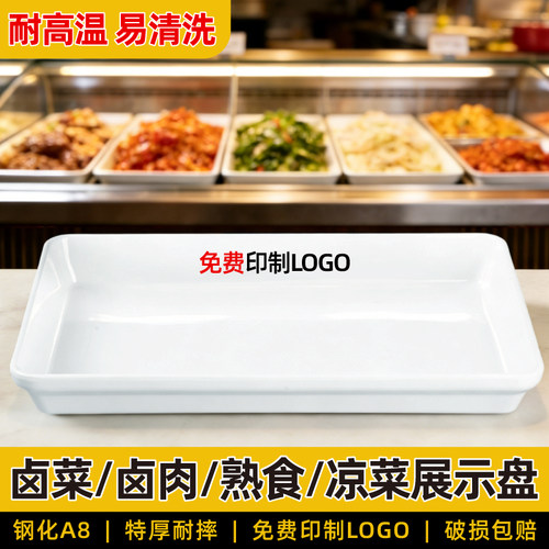 免费拿样-特厚卤菜展示盘