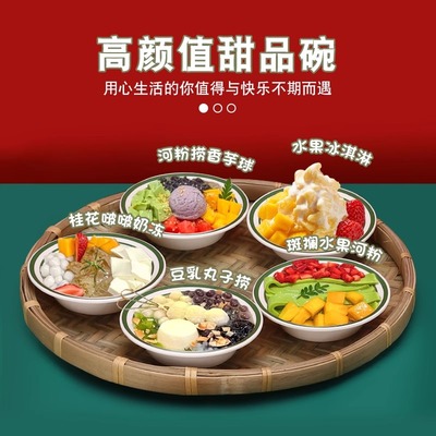 网红创意绵绵冰碗商用冰粉碗芒果冰沙刨冰碗密胺糖水碗杨枝甘露碗