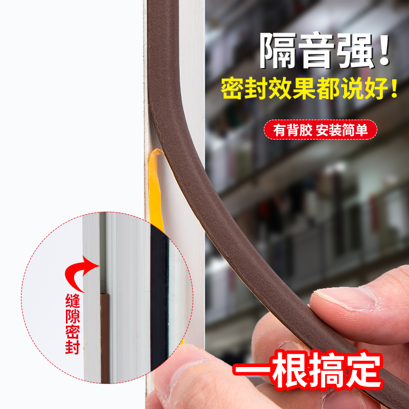 5米门窗密封条房门木门缝隔音条