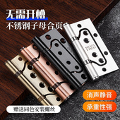 304不锈钢静音子母合页 房门专用加厚活页 顶谷4寸免开槽铰链