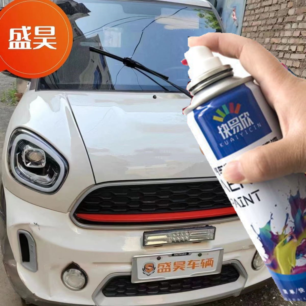 盛昊电动车芳草白自喷漆车身划痕修补不掉色油漆补漆笔防锈车用漆