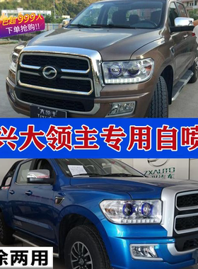 中兴大领主皮卡车蓝色补漆笔黑色划痕修补车漆防锈掉漆修复自喷漆