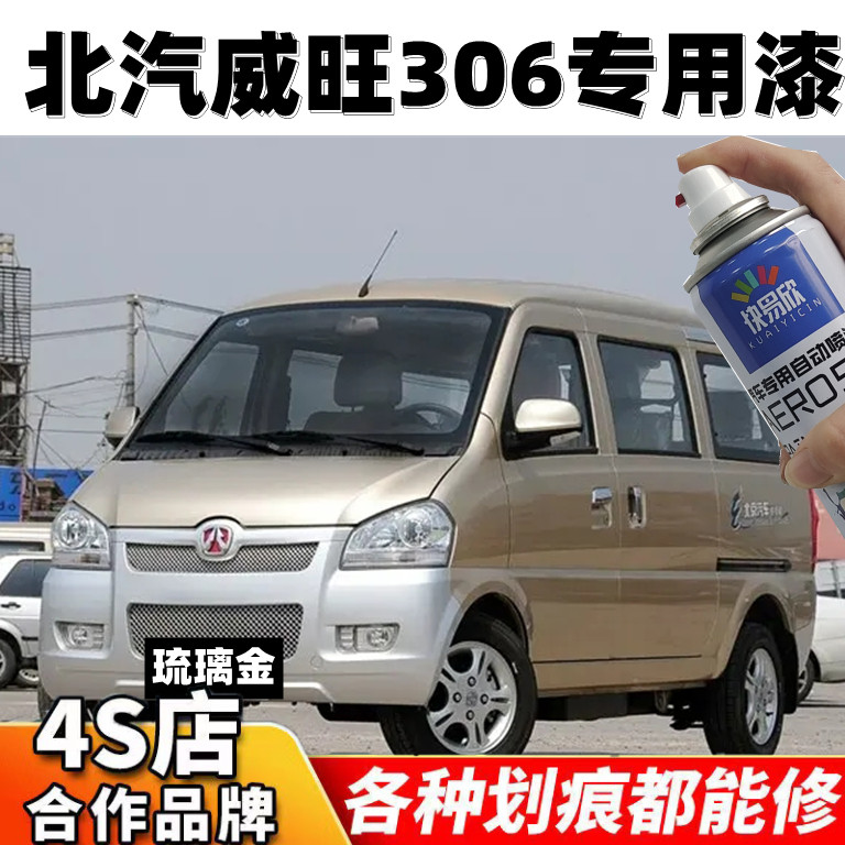快易欣自喷漆划痕修复