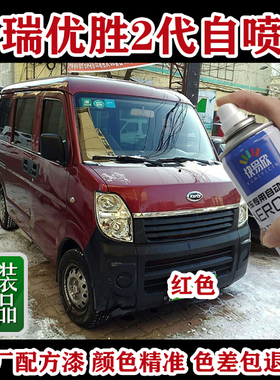 开瑞优胜2代玄铁灰色专用自喷漆划痕修复银色手喷漆剐蹭防锈补漆