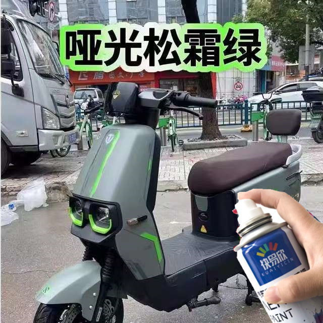 台铃苍穹电动车哑光松霜绿自喷漆划痕修复补漆银色白色原厂防锈漆