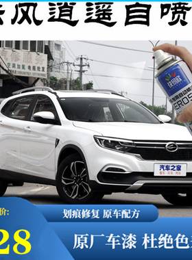 陆风逍遥补漆笔皓月白色红色汽车划痕修复神器车漆去痕专用自喷漆