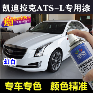 凯迪拉克ATS-L自喷漆刮痕专用补漆汽车霓虹划痕修复油漆耀黑车漆