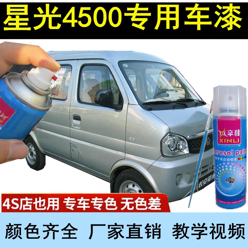 银色划痕修补防锈自喷漆辛利